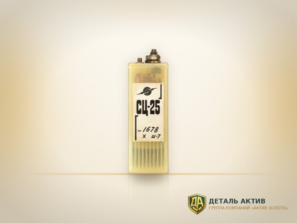 СЦ 25